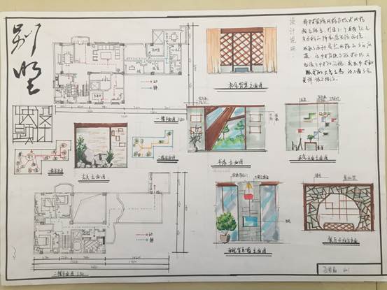 说明: H:\17年环艺报道及优秀课程作业\学生课程作业\居室空间设计课程作业\QQ图片20171211094200.jpg