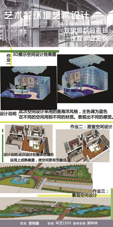 说明: H:\17年环艺报道及优秀课程作业\学生课程作业\课程优秀作品\课程优秀作品\2.jpg