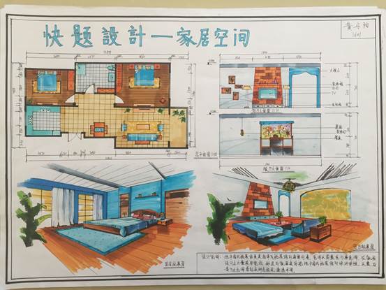 说明: H:\17年环艺报道及优秀课程作业\学生课程作业\居室空间设计课程作业\QQ图片20171211094309.jpg